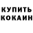 КЕТАМИН VHQ Vitalii Beloyar