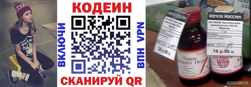 где продают   Томилино  Кодеиновый сироп Lean напиток Lean (лин) 