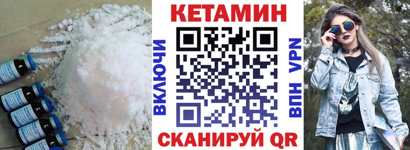 где найти   Томилино  Кетамин VHQ 