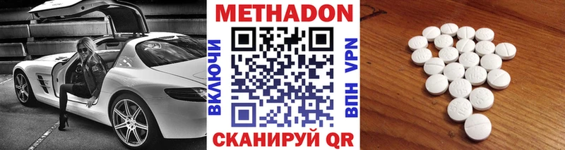 Метадон кристалл  Томилино 